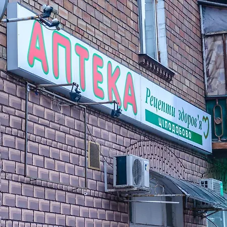 Botanic Globus Hostel Kiev